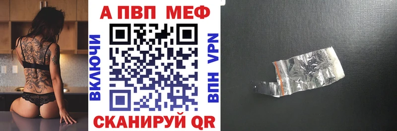 Купить где  Суздаль  A PVP кристаллы 