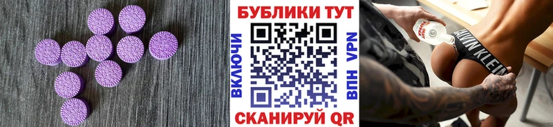 Купить где  Суздаль  ЭКСТАЗИ таблы 